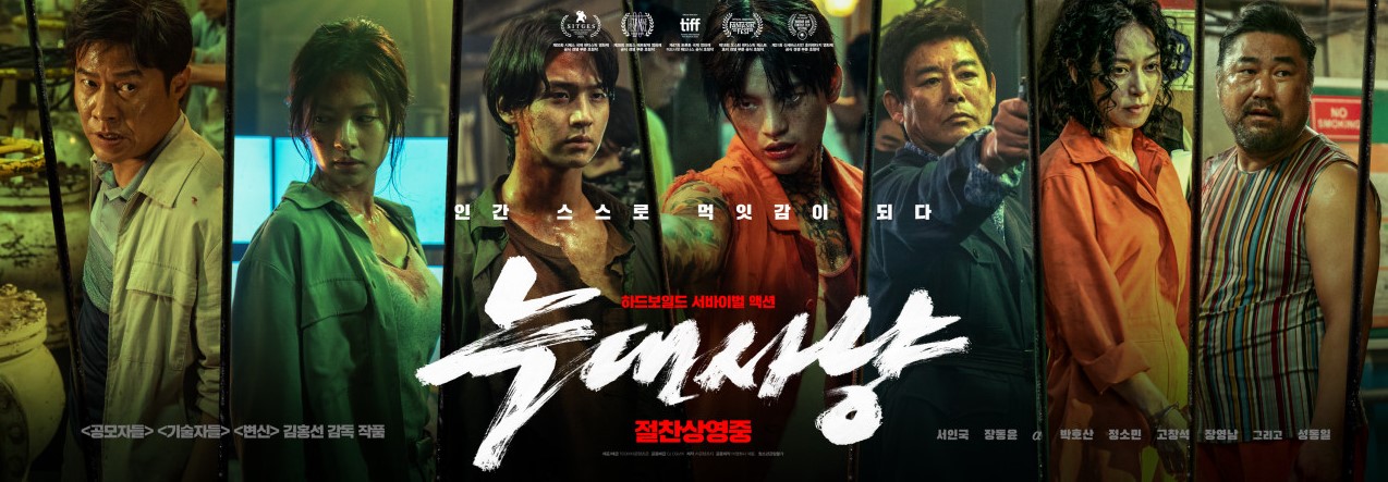 영화 &#39;늑대사냥&rsquo;을 추천하는 이유: 단순한 스릴러가 아닌 인간의 본성에 대해 깊이있게 탐구하는 영화