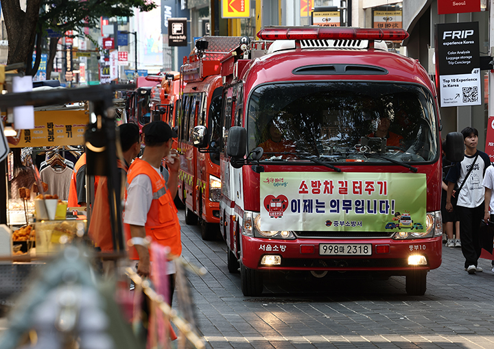 소방차길터주기 민방위훈련 공습경보발령 길막기행위처벌 소방청공지 긴급차량양보
