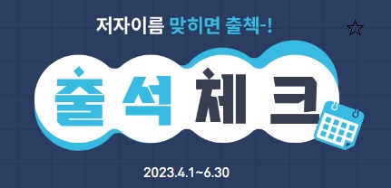 2023년 5월 7일 상식 퀴즈 모음 네이버페이 KB PAY 홈플퀴즈 H POINT 후다닥퀴즈 YES24 케어나우