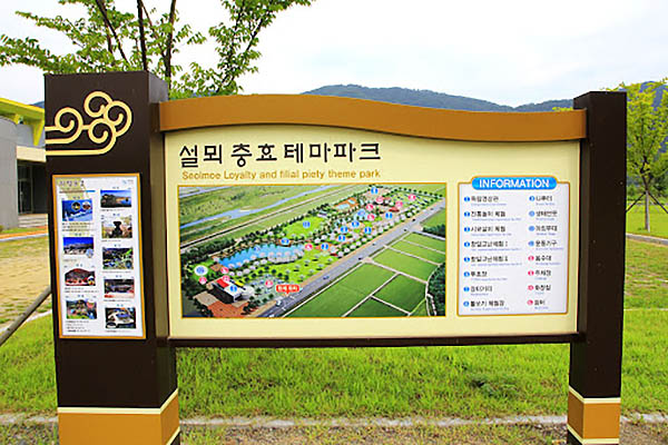 의령군 설뫼충효테마파크야영장 소개