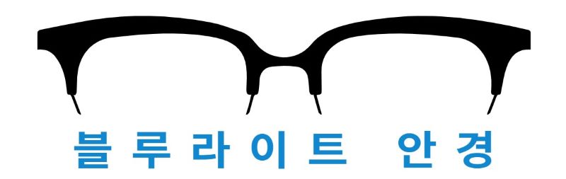 블루라이트 안경 관련 이미지