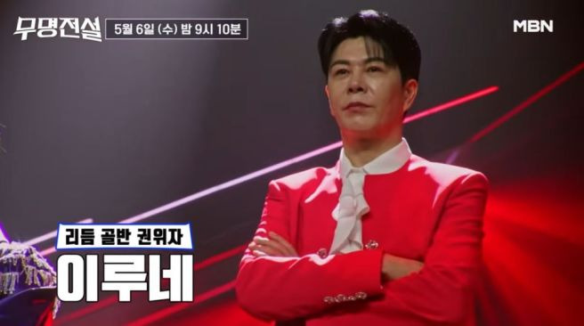 무명전설 11 TOP10 실시간 순위 예측! 결승 1차전 신곡 미션으로 뒤바뀔 영광의 TOP7은 누구?