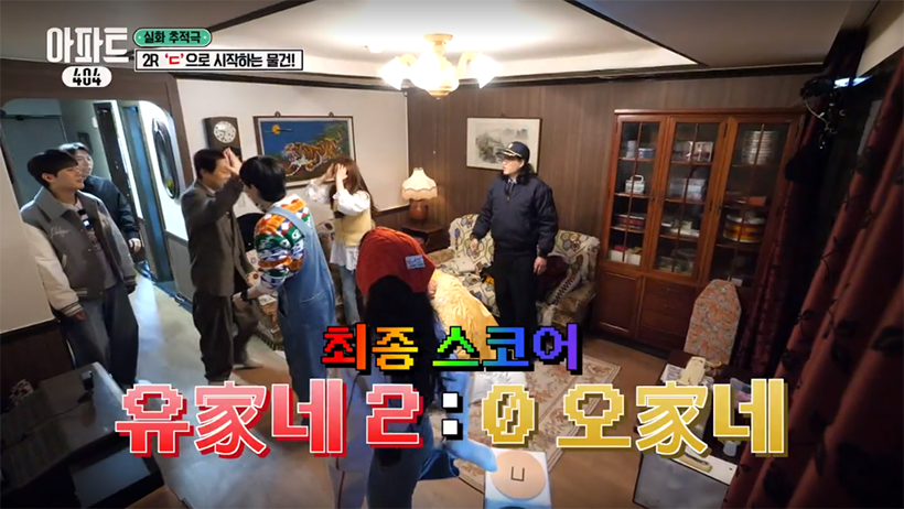 아파트-404-스틸컷6