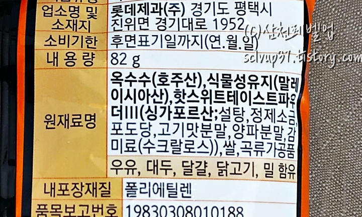 원재료