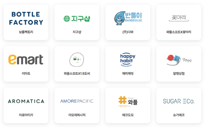 리필스테이션 참여기업