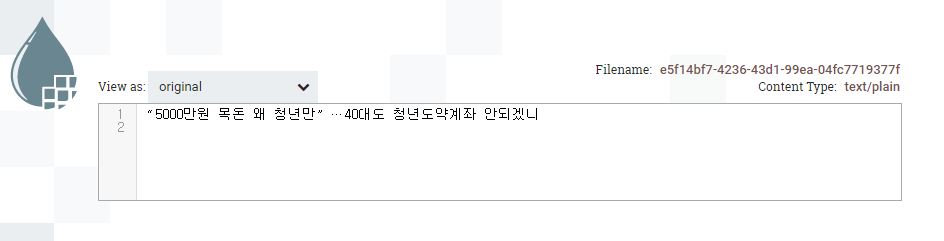 크롤링된 데이터가 NiFi Queue에 있는 모습