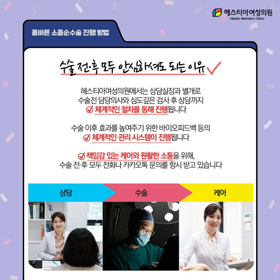 수술전후모두안심하셔도되는이유