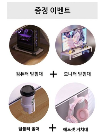락키홈즈 게이밍 컴퓨터 책상 1200