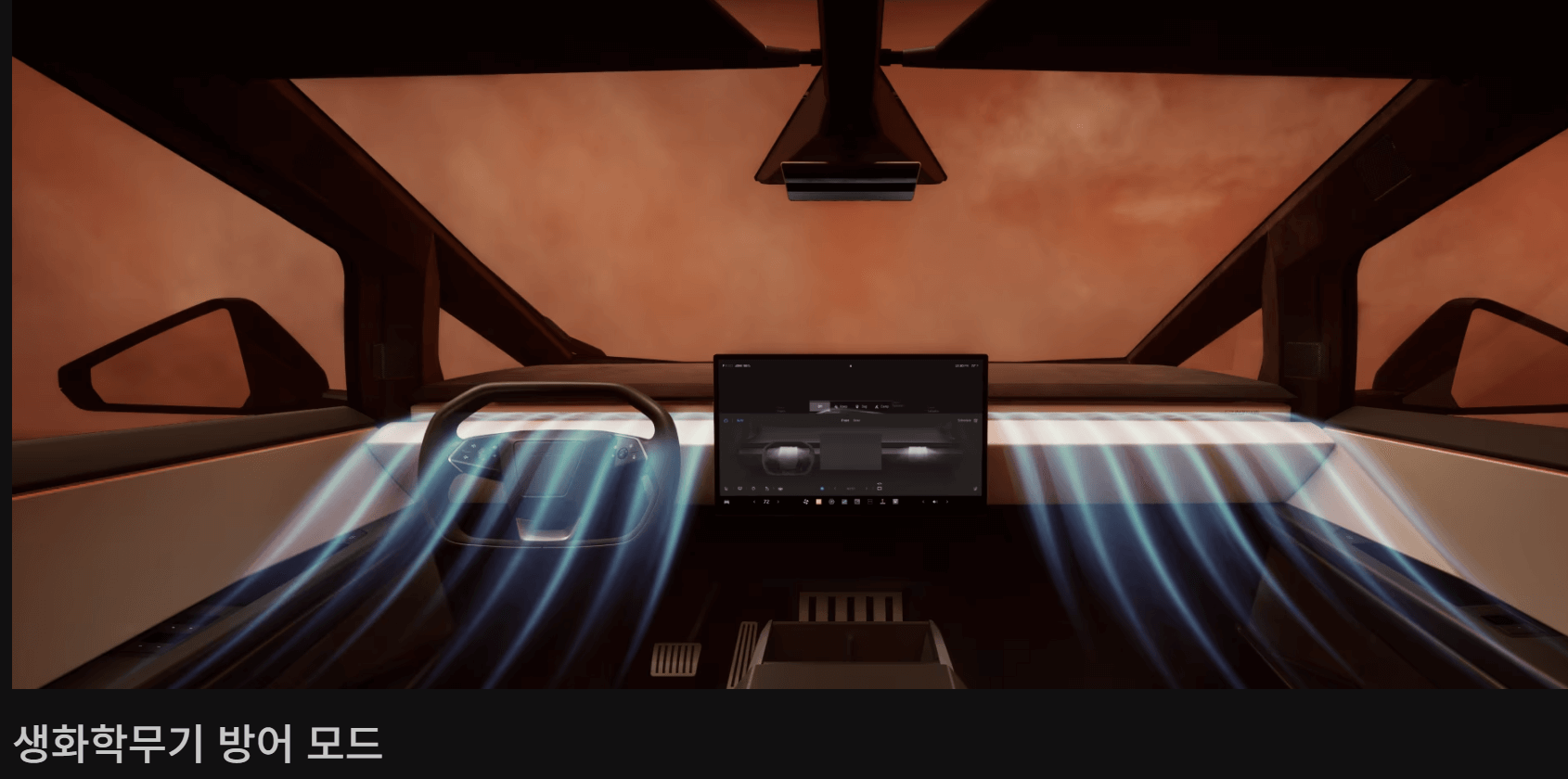 테슬라 사이버트럭