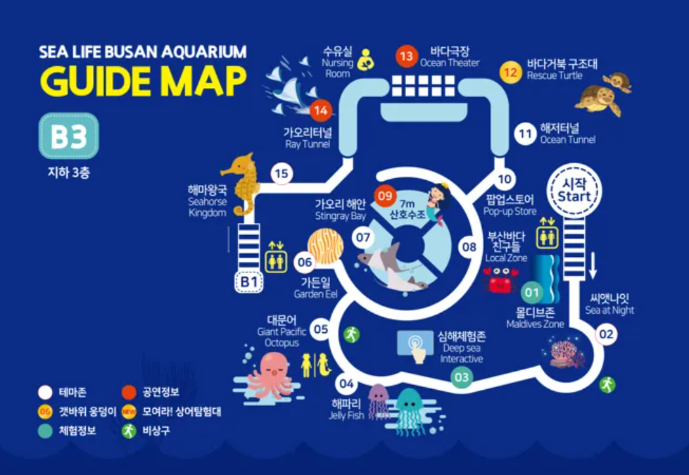 아쿠아리움 지도 지하 3층
