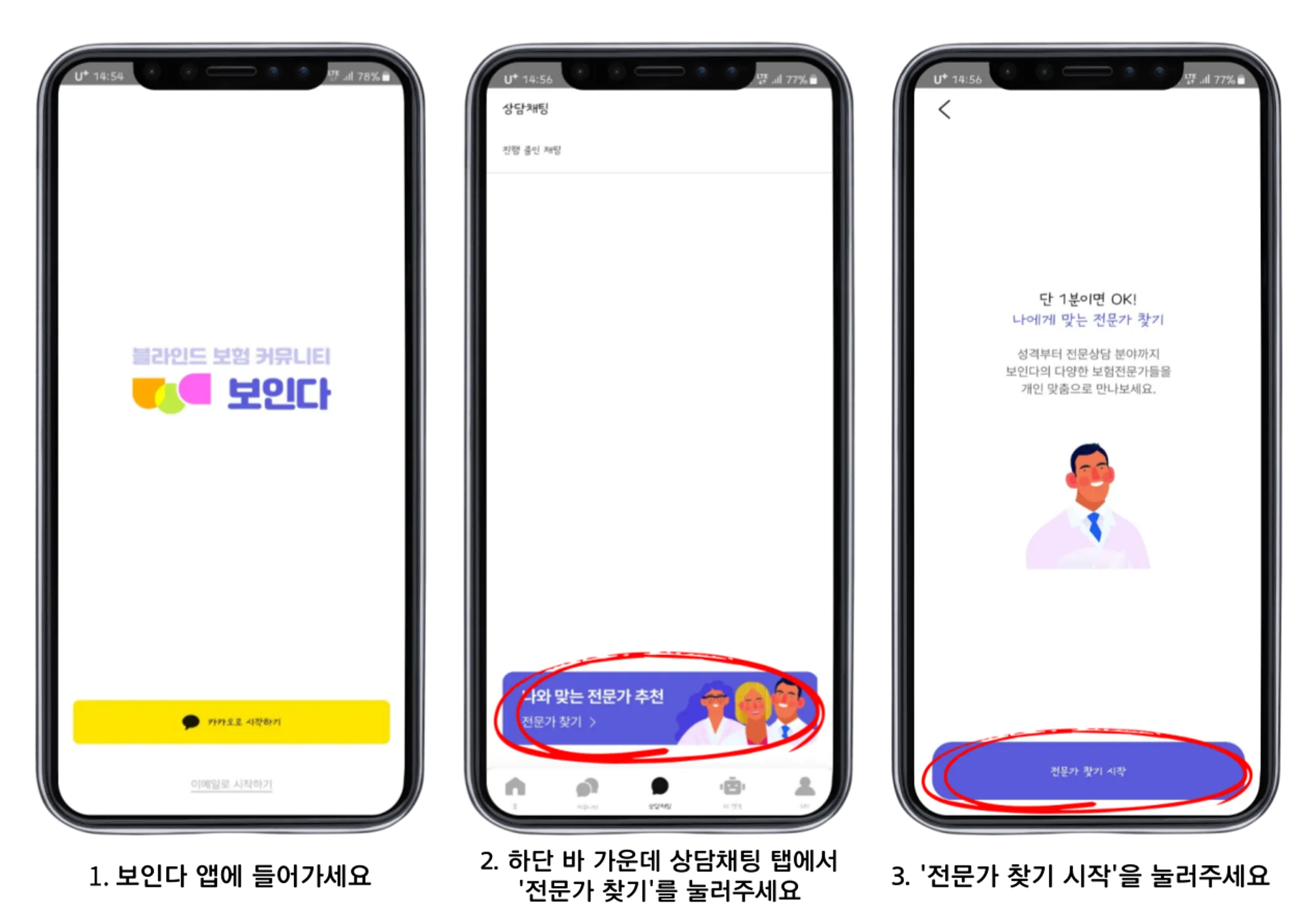 상담채팅 1
