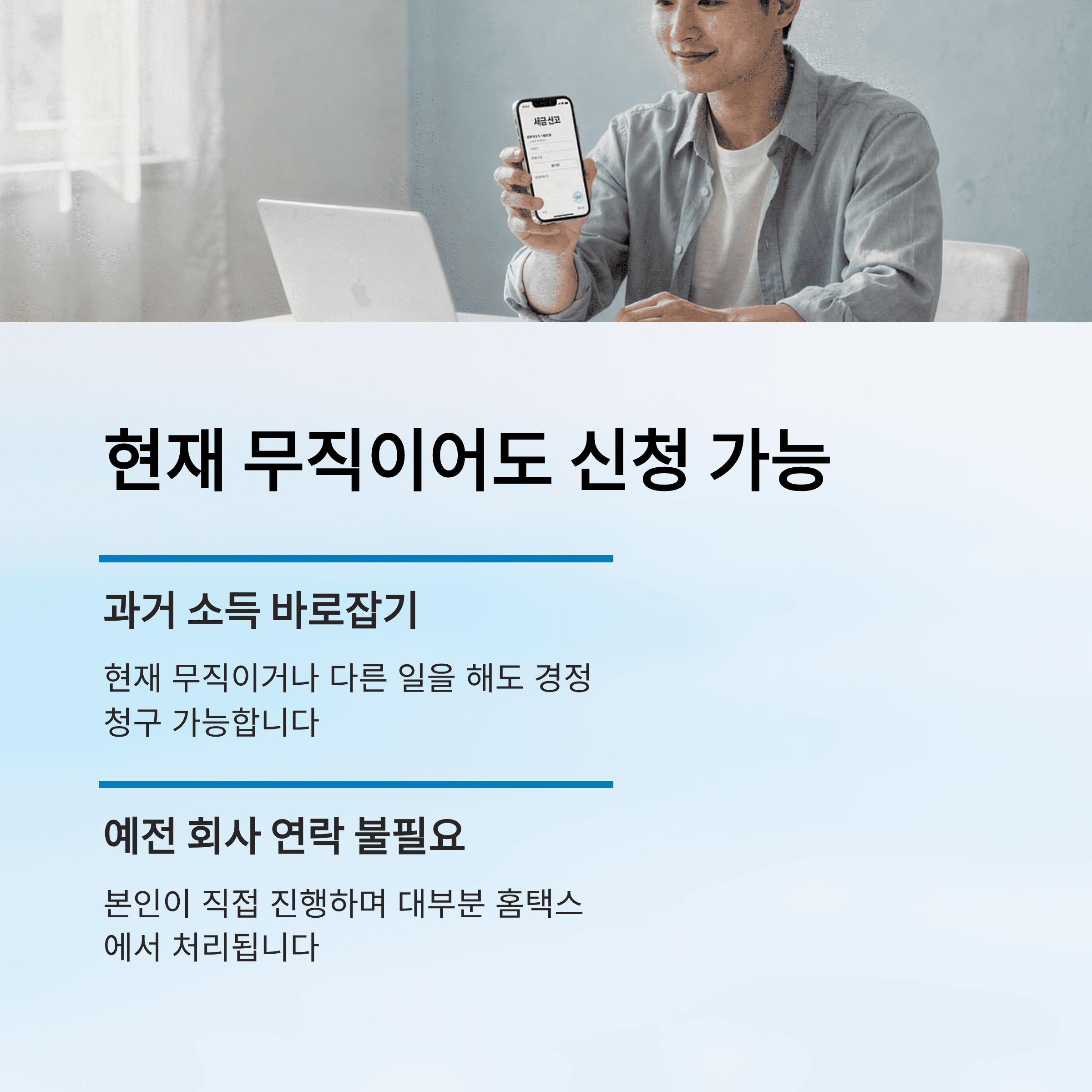 연말정산 경정청구, 퇴사 후에도 가능할까?
