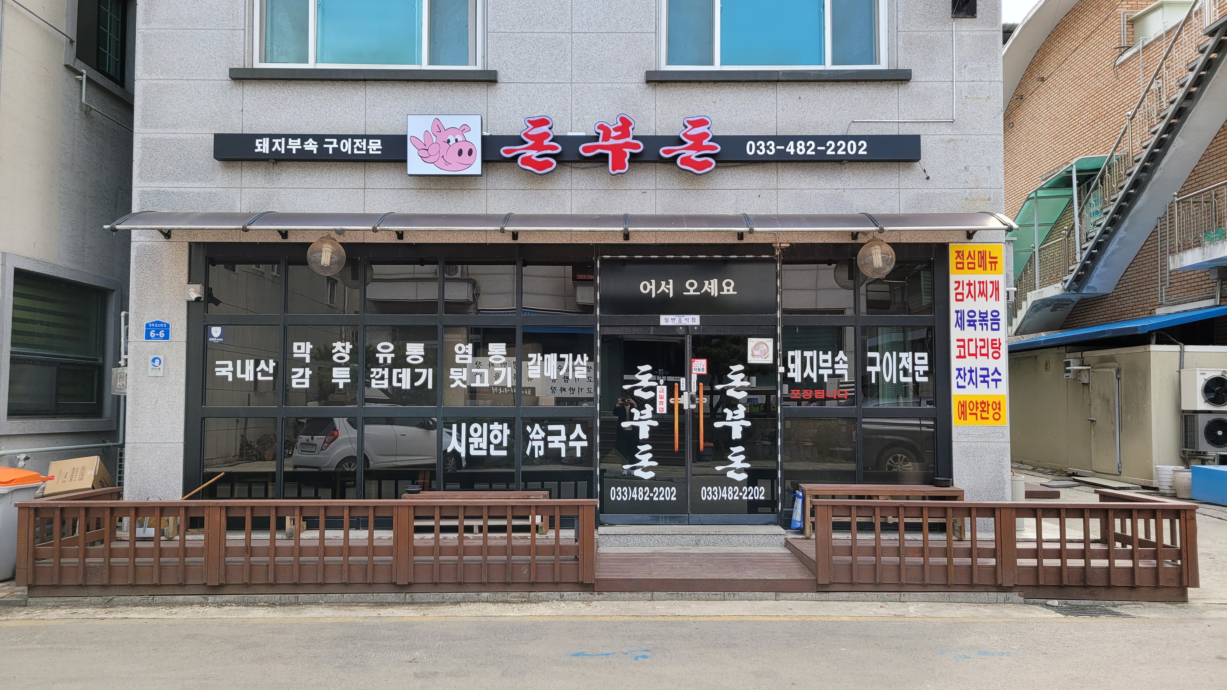 돈부돈