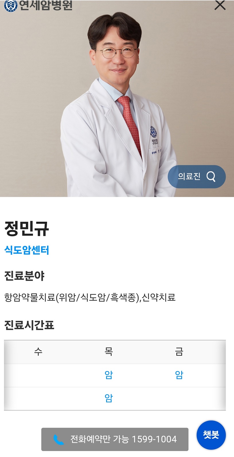 생로병사의-비밀-정민규교수