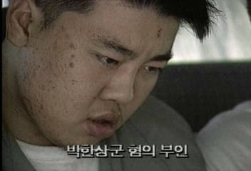 박한상 재판 판결