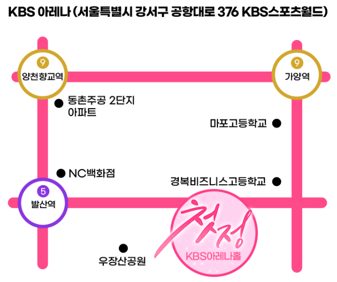 KBS아레나 약도