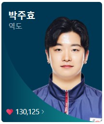 8월 9일 한국 경기 일정