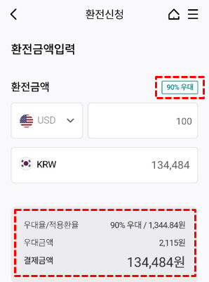 트래블월렛 베트남 환율