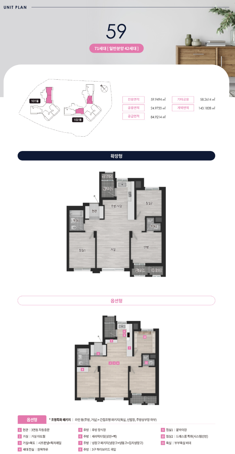 경희궁-유보라-평면도