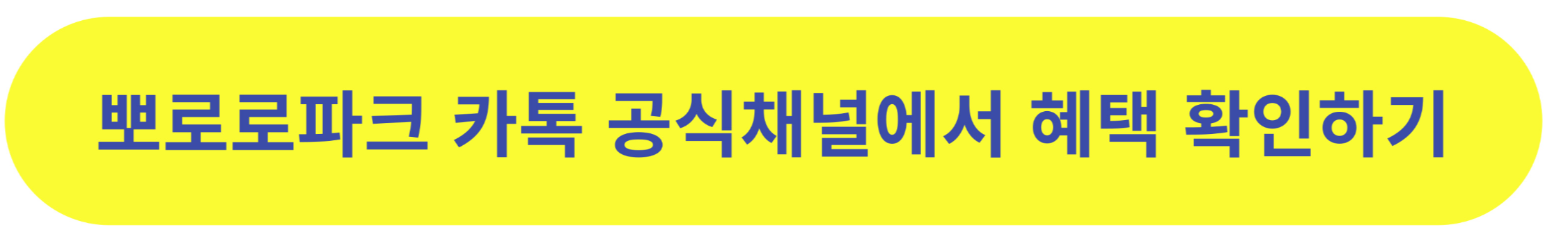 뽀로로파크