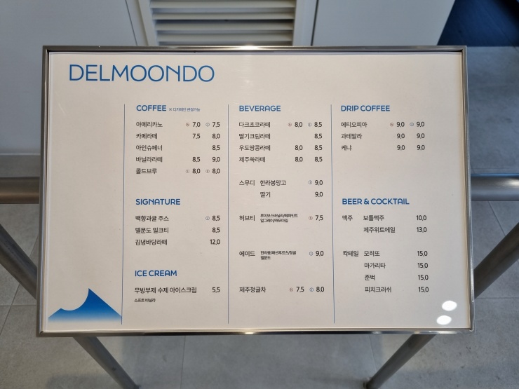 델문도-음료-가격표