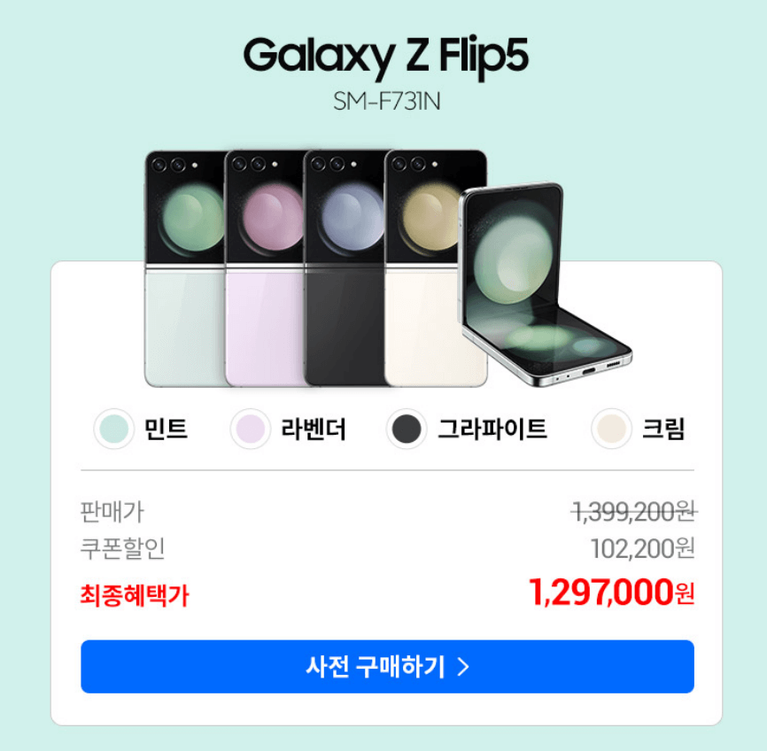 갤럭시 사전구매 혜택