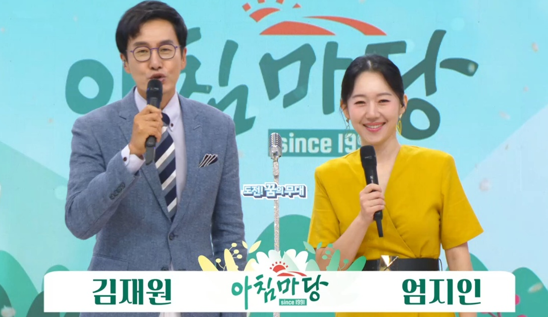 아침마당 도전 꿈의 무대