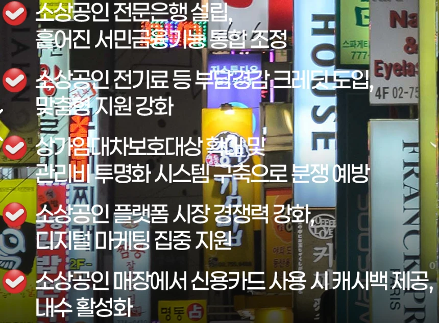 김문수 대선공약 10대 총정리 2025
