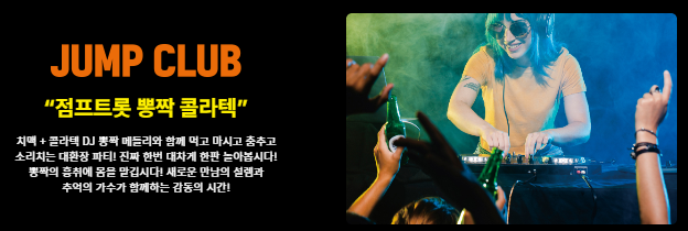 코리아트롯페스티벌 프로그램