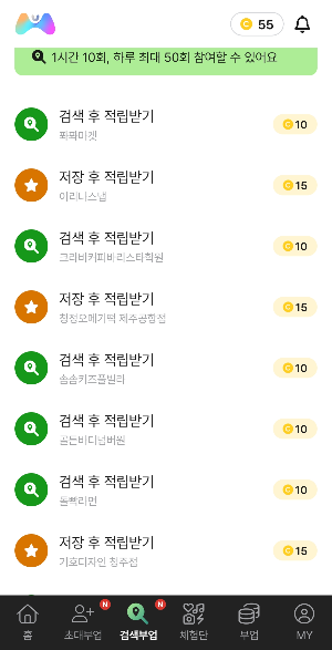검색부업