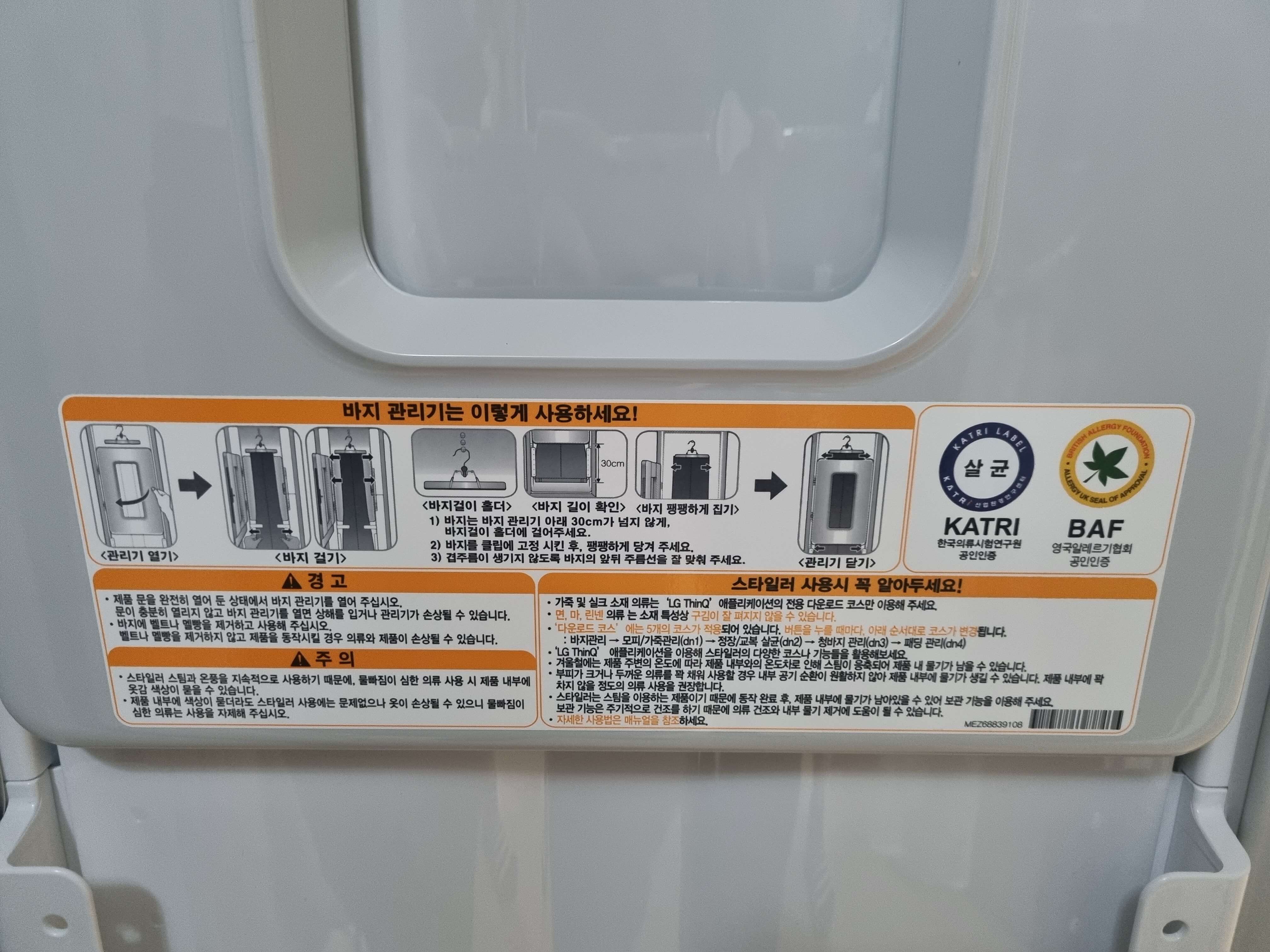 엘지-스타일러-오브제4