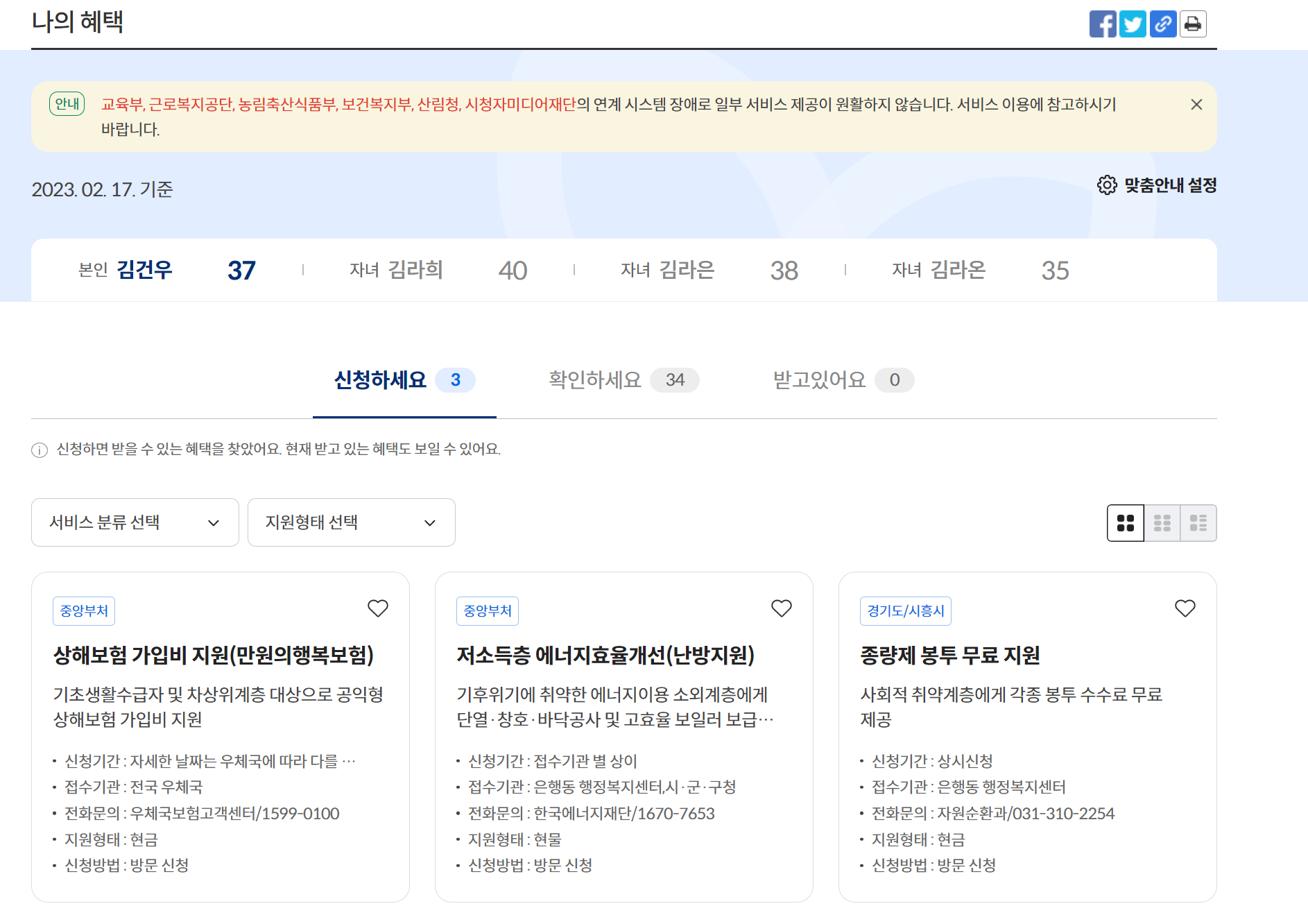 난방비지원