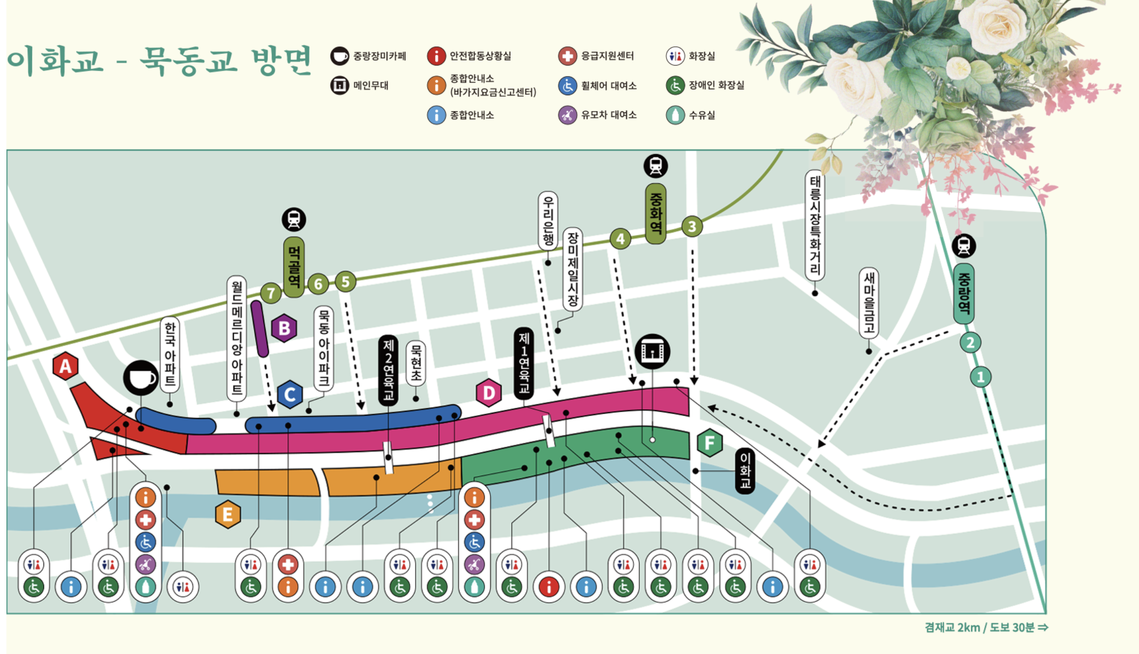 중랑 서울 장미축제 가수라인업&amp;#44; 공연정보&amp;#44; 일정 등 안내