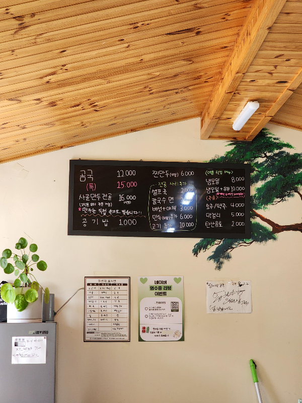 캠프다온 근처 찐 정성과 수제 맛집 - 함지박 메뉴판