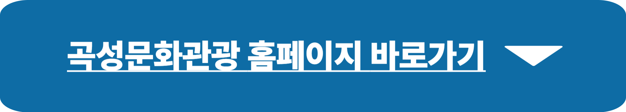 곡성 세계장미축제