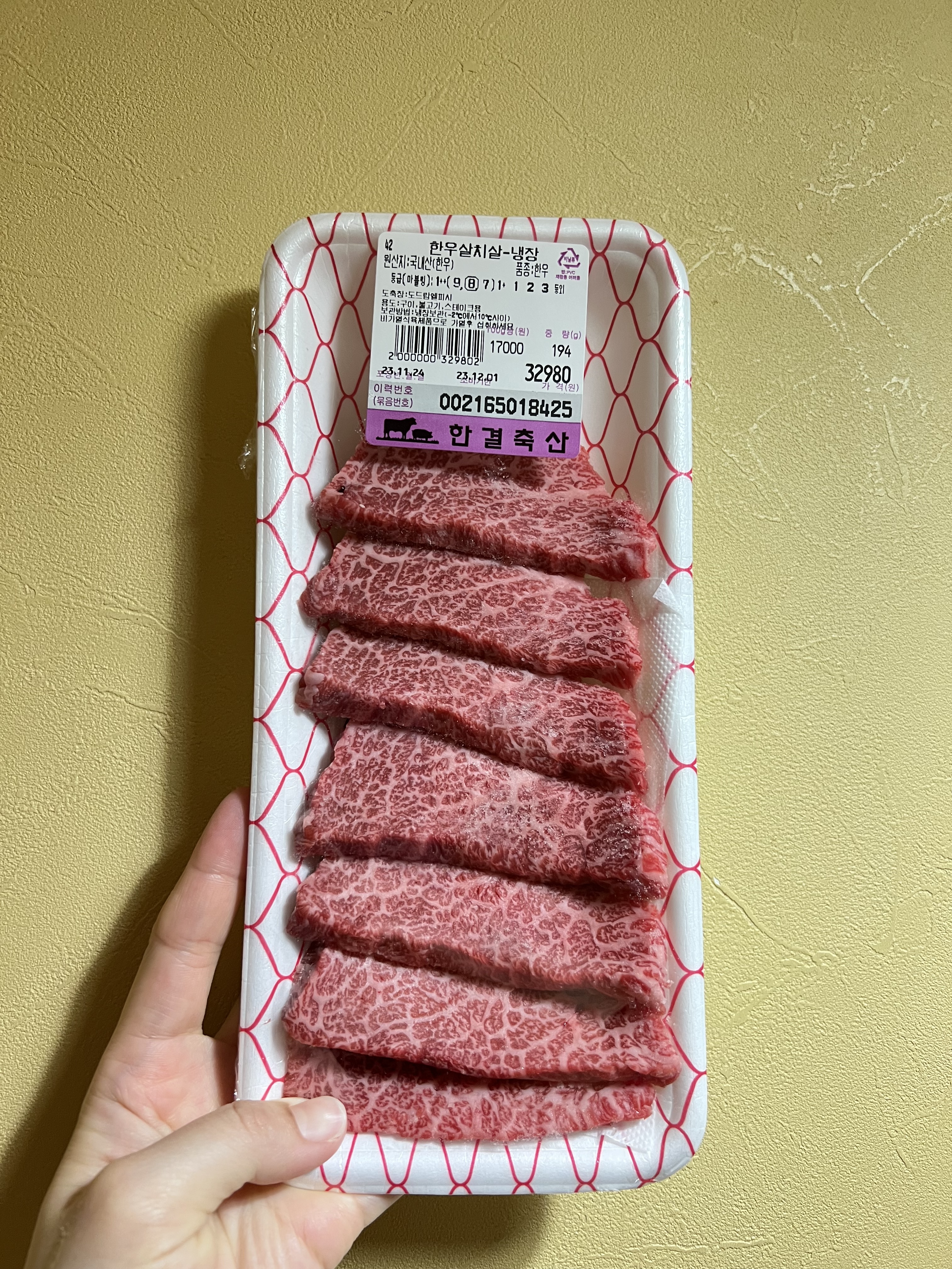 속초 한우