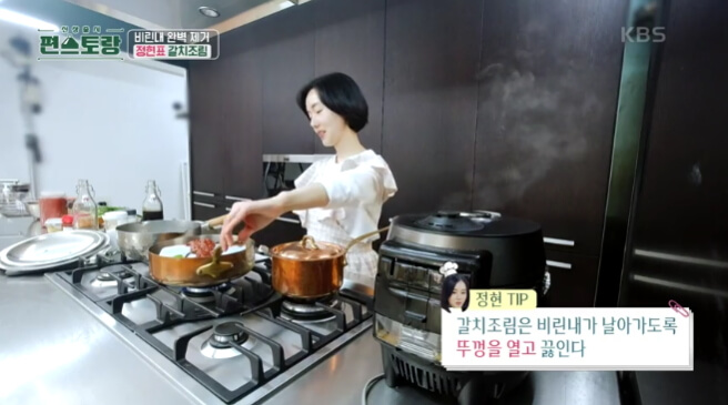 갈치조림