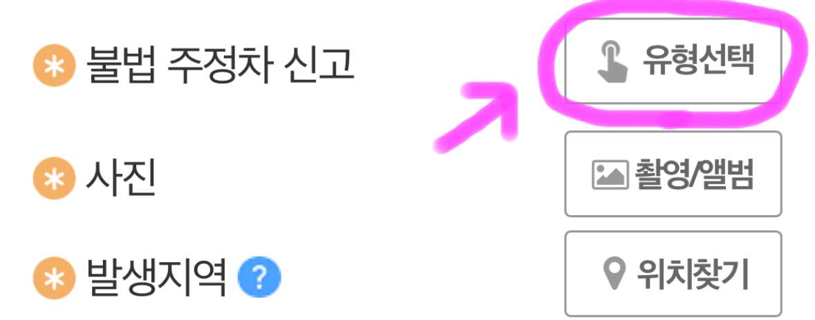 유형 선택을 클릭해 줍니다.