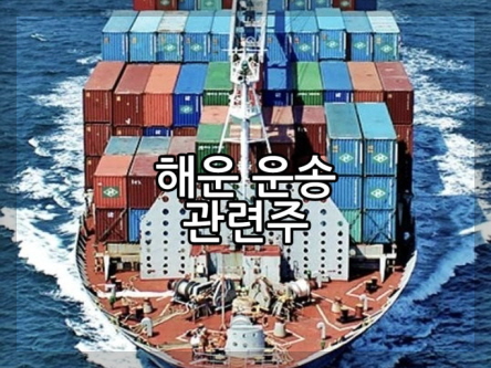 흥아해운 이미지