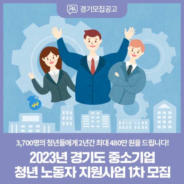 모집공고