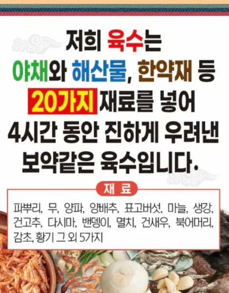 생생정보 우와한 식당 시레기손만두전골
