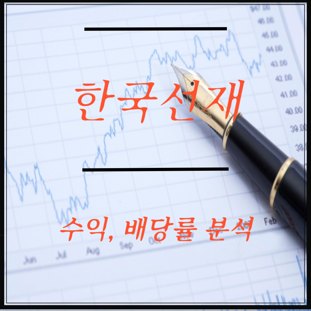 한국선재 썸네일