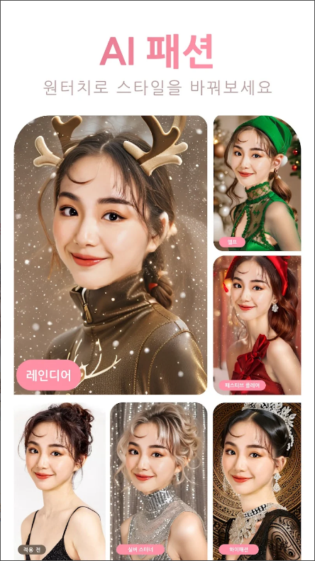 유캠 메이크업, YouCam Makeup, 뷰티 셀카 메이크업 카메라 앱