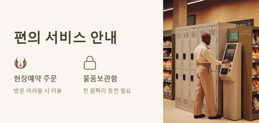 대방동 군마트 영업시간