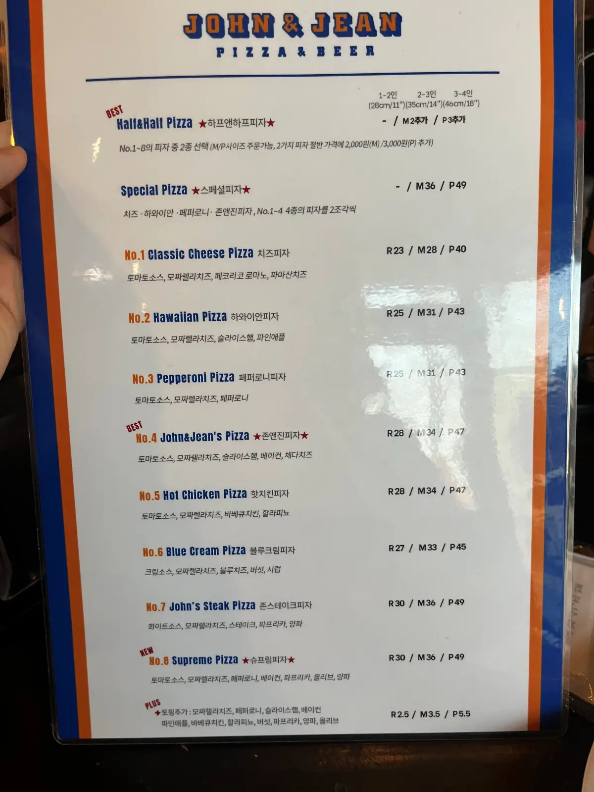 존앤진피자펍-신풍점-메뉴판-1