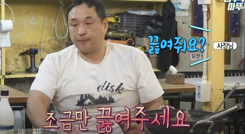 나혼자산다 구성환 능이백숙 식당 방송분 소개