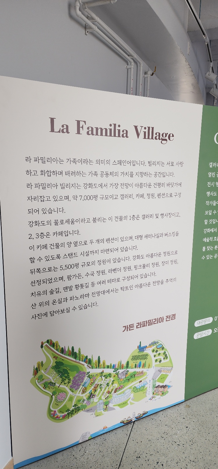 1층 갤러리 입구 안내설명