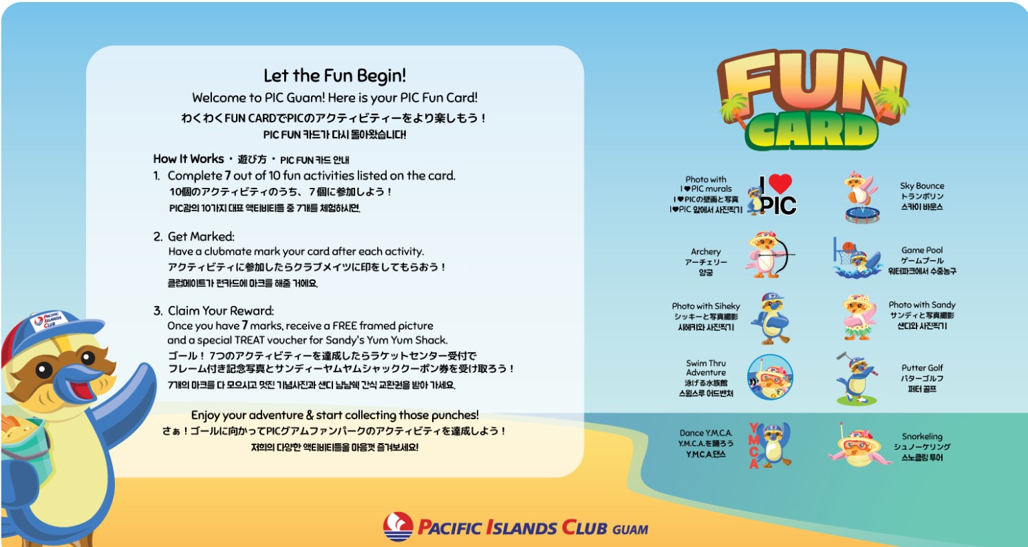 괌 PIC 펀카드(펀키즈)