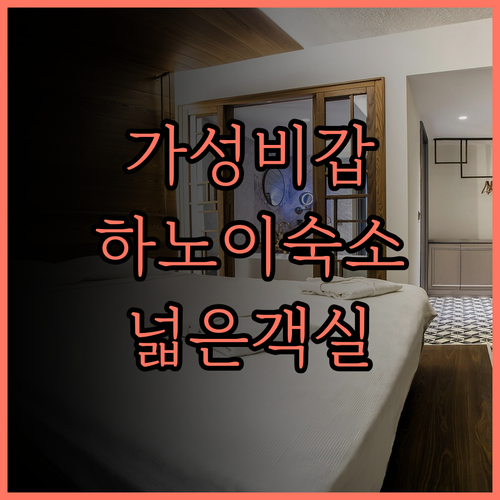 엔젤 팰리스 아파트먼트 응우옌 카크