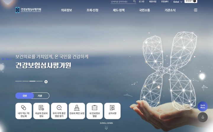 임플란트 정부지원금 신청방법, 대상자, 본인부담금 (최저가 병원 찾기)